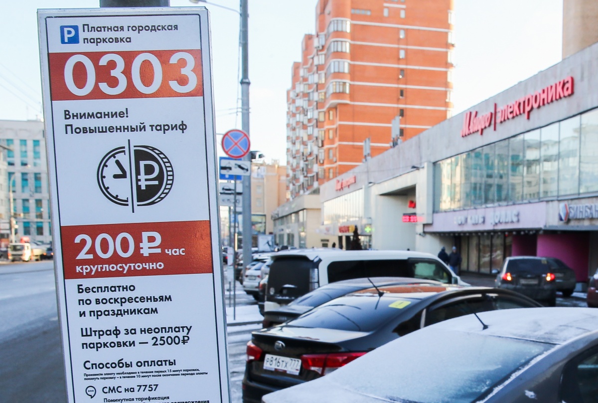 В воскресенье парковка бесплатная. Платная парковка 0303. Расценки на платные парковки. Расценки платной автостоянки. Сколько стоит платная стоянка.